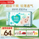 幫寶適超薄透氣清新幫紙尿褲新生兒嬰兒尿不濕尿片透氧Pro S60