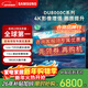 三星（SAMSUNG）75DU8000C 75英寸 4K 超薄智能網(wǎng)絡(luò )高清平板液晶電視機家用彩電一級能效國家補貼以舊換新 75英寸