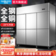 諾唯斯四門(mén)冰箱商用六門(mén)冰箱展示柜冷藏冷凍冰柜廚房不銹鋼冷柜4門(mén)6門(mén)大容量蔬菜保鮮柜四門(mén)冰柜酒店冰箱 輕奢款-六門(mén)冰箱【720大箱體 雙壓縮機】 全冷凍系列