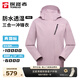 探路者（TOREAD）三合一沖鋒衣女秋冬戶(hù)外防水透濕套抓絨兩件套防風(fēng)保暖防寒服 冷灰紫-帽可拆 L/165