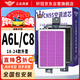 軒冠外置空調濾芯抗病毒奧迪新A6L/C8（18-24款）外框+濾芯總成濾網(wǎng)