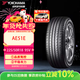 優(yōu)科豪馬（yokohama）橫濱輪胎 225/50R18 95V AE51E 原配豐田