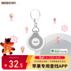 GDGO【蘋(píng)果專(zhuān)用】AirTag定位器防丟平替適用老人小孩兒童電動(dòng)自行車(chē)鑰匙扣背書(shū)包貓咪狗寵物追蹤防丟器
