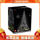 樂(lè )高（LEGO）10307 埃菲爾鐵塔 積木 法國巴黎世界建筑系列情人節禮物