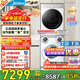 美的（Midea）滾筒三筒洗衣機洗烘一體全自動(dòng) 懶人分區洗帶烘干【可愛(ài)多MD11DDEX】?jì)纫卵澇?三桶單獨洗烘 MH10L1PRO 洗烘套裝 11kg 蒸發(fā)器自清潔