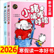 新版】小豬唏哩呼嚕彩色注音版上下全套2冊 孫幼軍兒童文學(xué)一二年級課外書(shū)籍6-9歲小布頭叢書(shū)