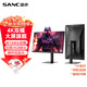 SANC盛色27英寸4K144Hz雙模1K288Hz硬件低藍光IPS HDR400亮度 旋轉升降 電腦顯示器電競屏幕 G7u
