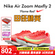 耐克田徑精英2025新款配色 Nike Maxfly 2耐克男女專(zhuān)業(yè)氣墊短跑釘鞋 FD8395-600/Maxfly 2代 42