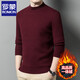 羅蒙一體絨2025年冬季毛衣男半高領(lǐng)加絨加厚針織衫保暖打底上衣
