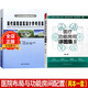 醫院布局與功能房間配置 2本1套 現代醫院建筑設計參考圖集+醫療功能房間詳圖集3 建筑室內設計書(shū)籍