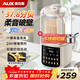 奧克斯（AUX）破壁機家用1.75L輕音豆漿機全自動(dòng)免煮2025新款五谷雜糧多功能免濾大容量料理榨汁機08APPZ12鈦刀