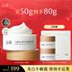 谷雨美白面霜50g美白淡斑去黃提亮修護保濕奶罐干皮秋冬護膚品