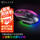 雷蛇（Razer） 鼠標巴塞利斯蛇無(wú)線(xiàn) 小巴蛇游戲X極速藍牙充電lol有線(xiàn)人力工學(xué)cf鼠標LOL V3專(zhuān)業(yè)版 黑色（無(wú)線(xiàn)三模 3萬(wàn)DPI 幻彩燈）
