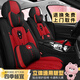布蘭特 汽車(chē)坐墊四季通用汽車(chē)座套座墊全包布藝卡通可愛(ài)刺繡座椅套墊 H5魅力紅-豪華版