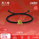 周六福小斑馬黃金轉運珠男足金生肖馬手繩本命年定價(jià)A1715524 約0.88g