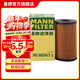 曼牌濾清器（MANNFILTER）機油濾芯格濾清器發(fā)動(dòng)機保養專(zhuān)用適用 路虎攬勝極光 18-20款 2.0T