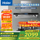海爾（Haier）歐式平板頂吸抽油煙機30立方大吸力變頻1300pa風(fēng)壓深腔攏煙揮手智控一鍵熱熔免清洗燃氣灶套裝 【30m3油煙機+燃氣灶+洗碗機+熱水器】四件套