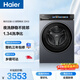 海爾（Haier）云溪4.0 滾筒洗衣機單洗全自動(dòng)家用 12公斤大容量 家電國家補貼京東自營(yíng)直驅583 一級能效以舊換新