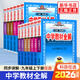 【九年級任選】2026適用 薛金星中學(xué)教材全解九年級上下冊初三數學(xué)語(yǔ)文英語(yǔ)物化人教版蘇科版 9年級同步初中教材解讀資料輔導教材全解析課課通 正版 九上數學(xué) 人教版（25秋）