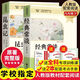 【正版-京東快遞】昆蟲(chóng)記+經(jīng)典常談配套人教版昆蟲(chóng)記無(wú)刪減版統編教材閱讀朱自清原著(zhù)八年級下冊必讀正版課外書(shū)籍名著(zhù) 初中生初二8下鋼鐵是怎么樣煉成的練金典長(cháng)談常讀傅雷家書(shū)人民教育出版社紅巖和紅星照耀中國 