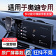 杰科凡適用于新款奧迪A4L A5L A6L 25款 Q5L Q2L A5專(zhuān)用汽車(chē)載手機支架 【A4L】20-25款-10.1寸屏