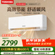 東芝（TOSHIBA）空調 大1.5匹 新1級能效 省電 變頻冷暖純銅管臥室舒適風(fēng) 壁掛機RAS-13TKVG1G4-C RAS-13TAVG1G4-C