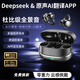 MHNK【原聲&DeepSeek】2026新款AI同聲傳譯實(shí)時(shí)翻譯耳機藍牙無(wú)線(xiàn)耳夾式隨身出國會(huì )議旅游留學(xué)多國互譯 黑色【免費專(zhuān)屬APP+杜比級全景音+AI實(shí)時(shí)翻譯】