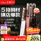 王麻子刀具全套 家用菜刀套裝廚具一整套切菜刀水果刀剪刀廚房用具大全【胖東來(lái)同款】送菜板