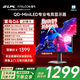 雷鳥(niǎo)全新Q6 27英寸2K180Hz QD-MiniLED電競高刷顯示器 雙音響 旋轉升降 HDR600 護眼辦公電腦顯示屏
