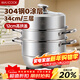 美廚（MAXCOOK）蒸鍋 304不銹鋼34CM三層蒸鍋 加厚復底湯鍋燃氣電磁爐通用