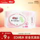 心相印嬰兒濕巾80片*1包 寶寶手口純水濕紙巾 溫和親膚加厚不含酒精