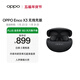 OPPO Enco X3 真無(wú)線(xiàn)入耳式藍牙耳機降噪耳機通用蘋(píng)果華為小米手機 無(wú)線(xiàn)充版雅黑