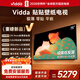 Vidda 貼貼壁紙電視 75英寸 300Hz極黑低反屏 29.9mm超薄 Mini LED級畫(huà)質(zhì) 以舊換新國家補貼75V7Q