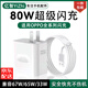億智【正品】適配oppo充電器80W超級閃充findx8真我reno13pro12一加氮化鎵快充頭type-c數據線(xiàn)套裝手機 80W超級閃充【1米套裝】官新正品 兼容67w65w33wOPPO全系專(zhuān)用
