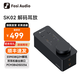 FOSI AUDIO弗西音頻SK02臺式解碼耳放一體機 桌面DSD音頻解碼器無(wú)損HIFI發(fā)燒便攜耳放 4.4平衡耳機放大器 SK02黑色