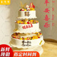古可可定制三層多層祝壽生日蛋糕老人同城配送當天到送爺爺奶奶長(cháng)輩大壽 D款 16+12+8英寸(適合24-32人)