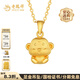 老鳳祥黃金吊墜足金十二生肖本命年金項鏈送女友老婆生日禮物新年馬年 生肖猴-約1.25g