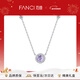 Fanci范琦星點(diǎn)項鏈女彩色吊墜鎖骨鏈時(shí)尚銀飾生日輕奢高級感禮物送女友 【九紫離火】紫色