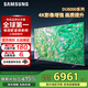 三星（SAMSUNG）政府補貼 25年新品55/65/75/85英寸DU8000C系列 4K超高清 全面屏超薄機身27mm 液晶電視開(kāi)機無(wú)廣告 85英寸 UA85DU8000JXXZ