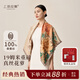 上海故事100%桑蠶絲真絲印花大方巾柔軟細膩女士絲巾送媽媽新年禮物禮盒款 玉閣蘭馨-金棕色 110cm*110cm