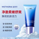 溫碧泉洗面奶 新活泉嬌嫩潔面乳120g 護膚化妝品男女適用 凈澈毛孔學(xué)生