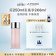 萊珀妮（La Prairie）瀅潤平衡柔膚水250ml護膚品禮盒補水保濕化妝水新年禮物送女生