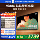 Vidda 貼貼壁紙電視 65英寸 300Hz超高刷 35mm超薄 極黑低反屏 Mini LED級畫(huà)質(zhì) 海信電視國家補貼65V7Q