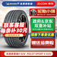 米其林（MICHELIN）米其林輪胎 Pilot Sport 4 PS4  SUV 275/45R20 110Y 途銳沃爾沃 全新汽車(chē)輪胎