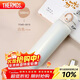 膳魔師（THERMOS）500ml保溫杯One touch 316L隨行直身保冷保溫杯TCMD-501S PRW