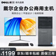 戴爾臺式電腦i3/i5/i7獨顯商務(wù)辦公設計家用二手臺式機全套 六：酷睿i5 16G 740G雙硬盤(pán) 24寸 主機+顯示器 9成新