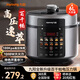 九陽(yáng)百千帕電壓力鍋6L升大容量高壓鍋家用雙膽智能電飯煲預約燉肉煲湯煮粥鍋6-8人 【100kPa高壓速萃】60H101- 6L