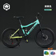梅?。∕ELONE）兒童軟尾自行車(chē)雙減震車(chē)青少年越野變速成人同款輕便代步單車(chē) 小飛龍-黃綠漸變 20英寸 -建議身高120-150CM-7速