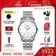 英納格（Enicar）瑞士原裝進(jìn)口紅牌系列商務(wù)防水全自動(dòng)機械男表瑞士手表新年禮物 白盤(pán)鋼帶1165/50/358MaA