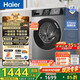 海爾（Haier）滾筒洗衣機全自動(dòng)滾筒洗脫/帶烘干10公斤家用大容量一級能效除菌螨智能烘干507 MAX29升級款 升級款 行業(yè)榜單 滾筒 10kg MAX29單洗